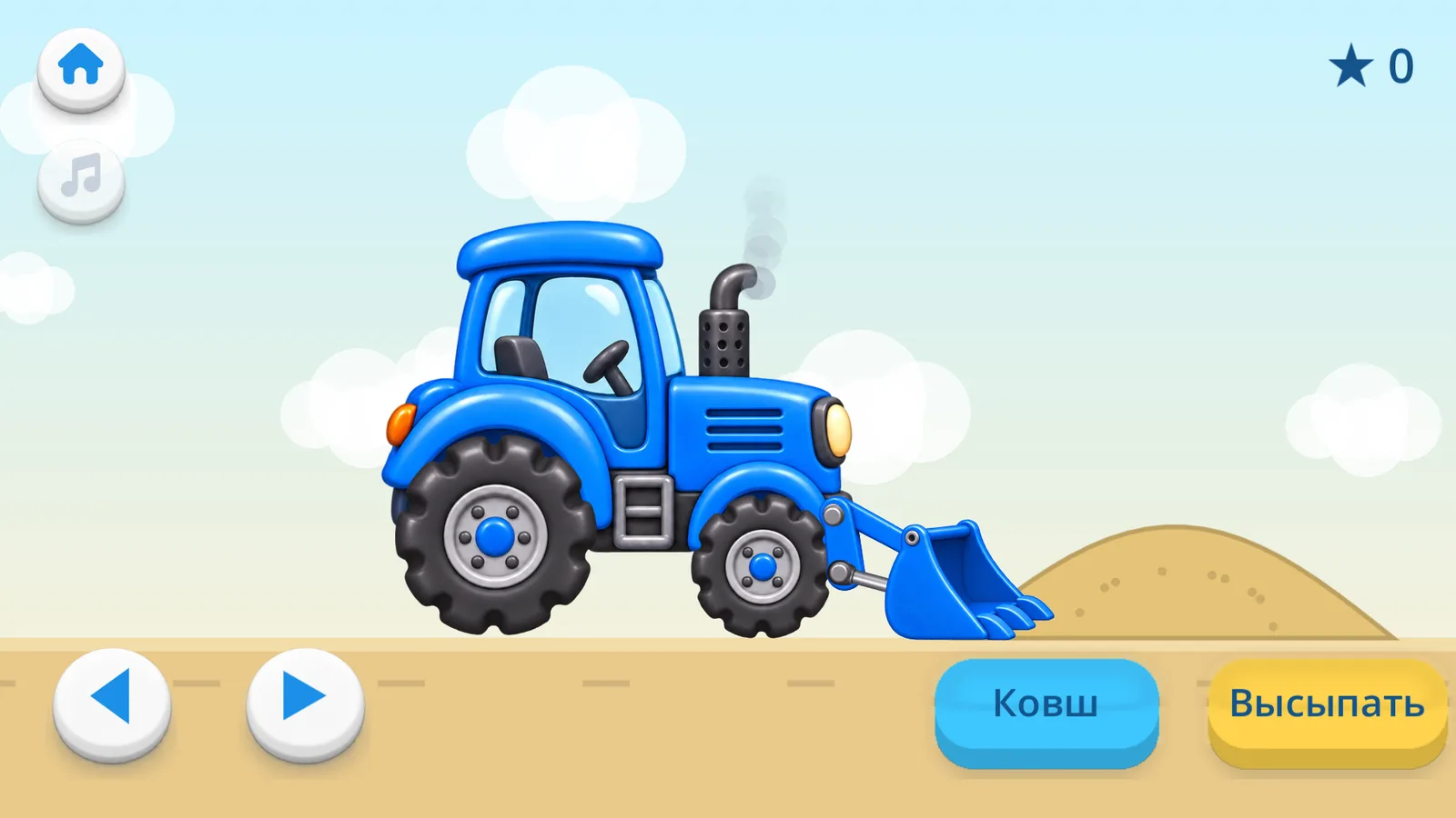 « Tracteur » : on creuse avec le godet et on rebouche les trous